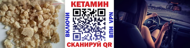 КЕТАМИН ketamine  Починок 