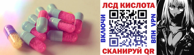 LSD-25 экстази кислота  наркотики  Починок 