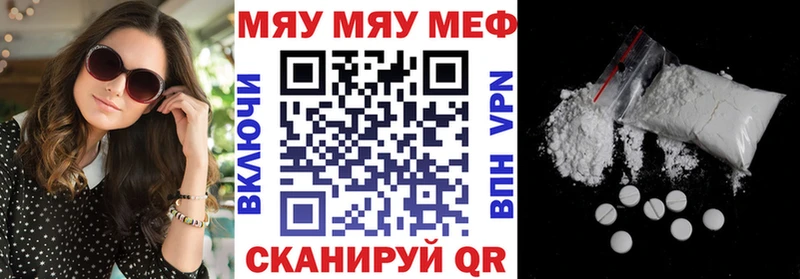 МЯУ-МЯУ кристаллы  Починок 