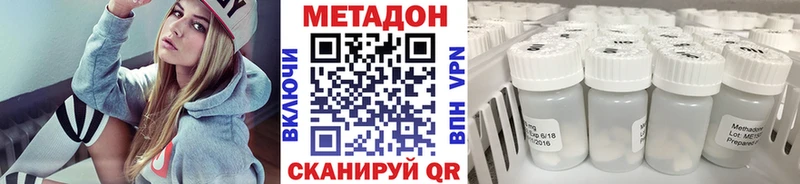 наркотики Починок Метадон methadone