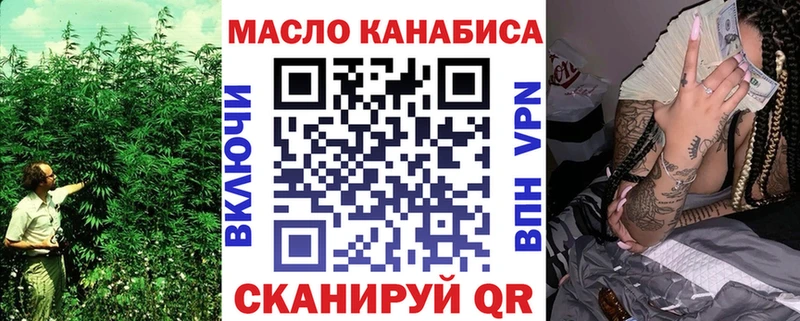 ТГК гашишное масло Починок